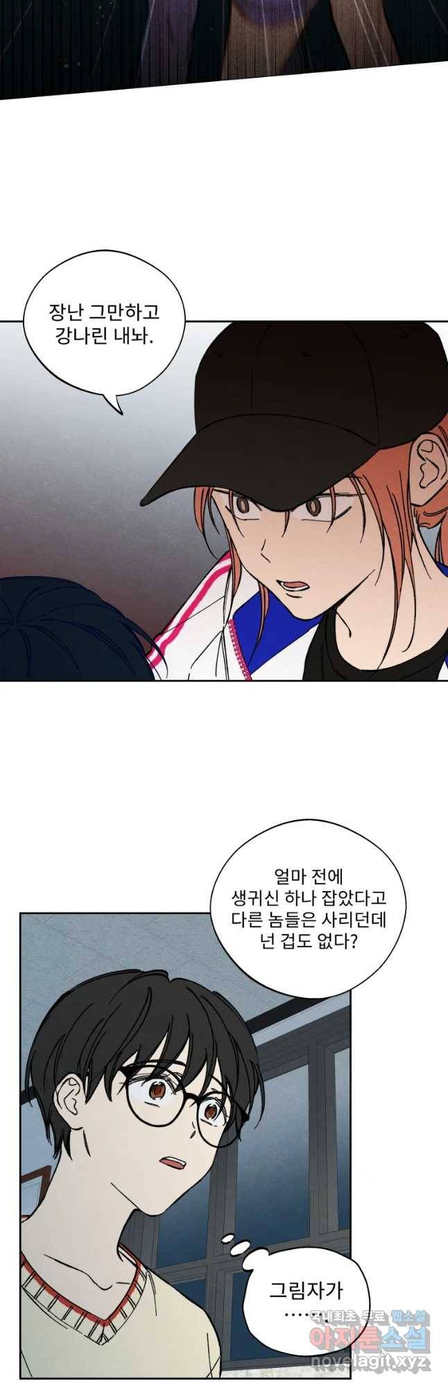 미스터리 록앤 시트러스 7화 13