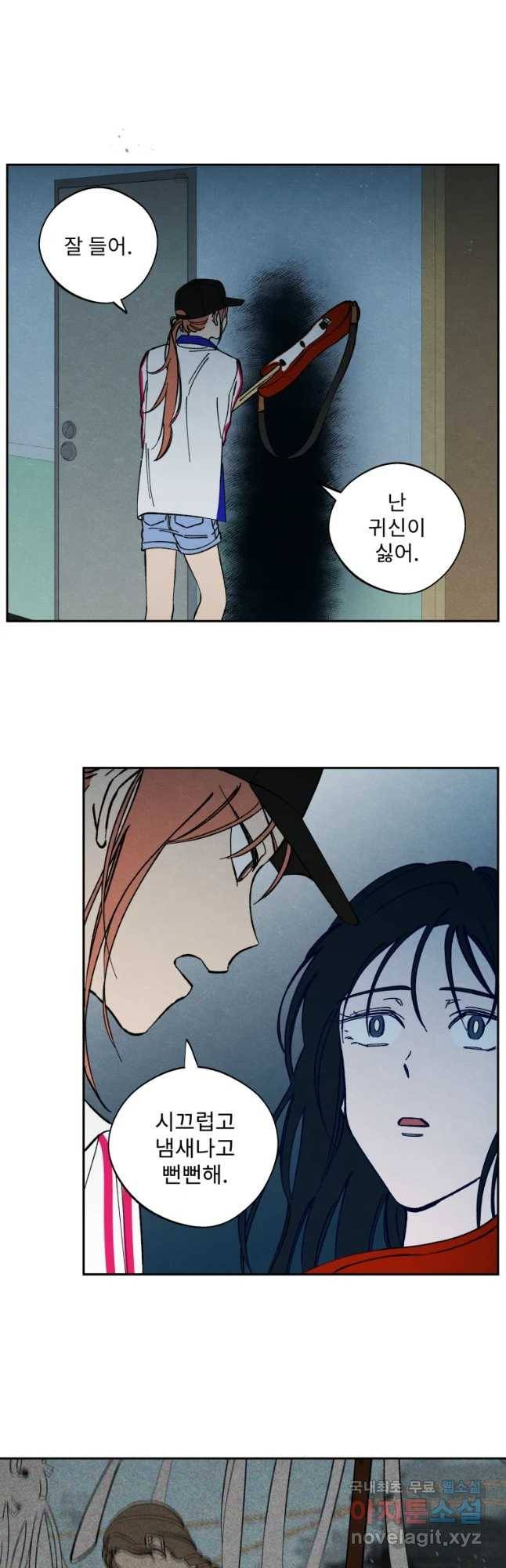 미스터리 록앤 시트러스 7화 14