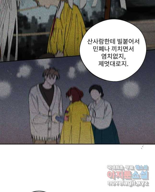 미스터리 록앤 시트러스 7화 15
