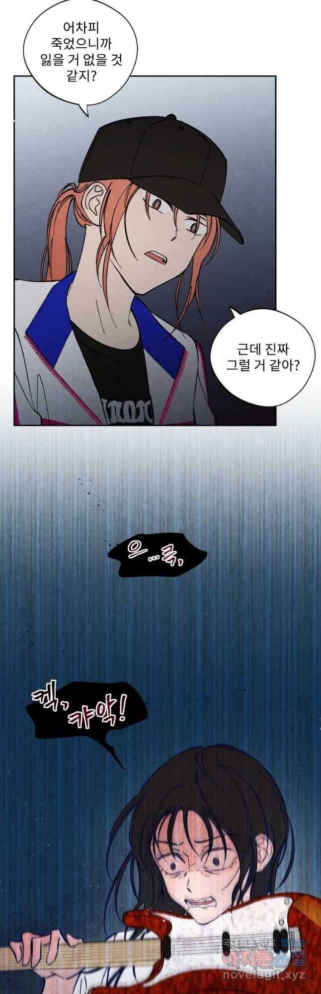 미스터리 록앤 시트러스 7화 16