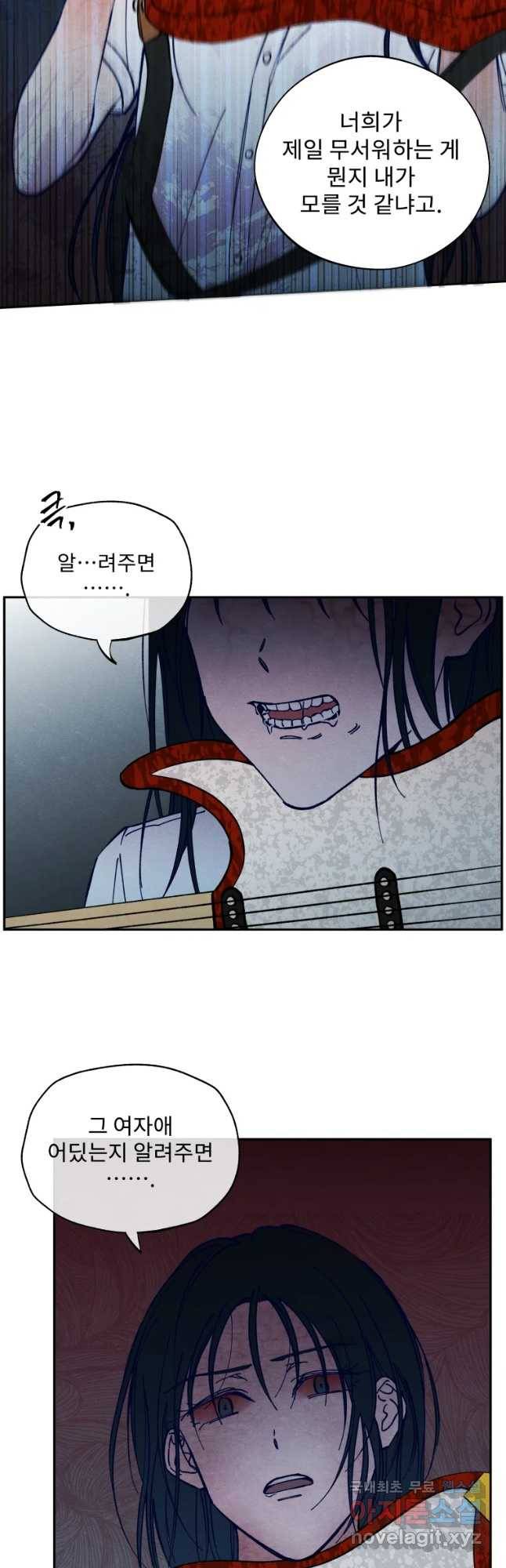 미스터리 록앤 시트러스 7화 17