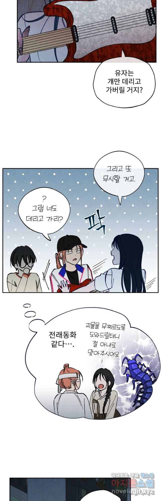 미스터리 록앤 시트러스 7화 18