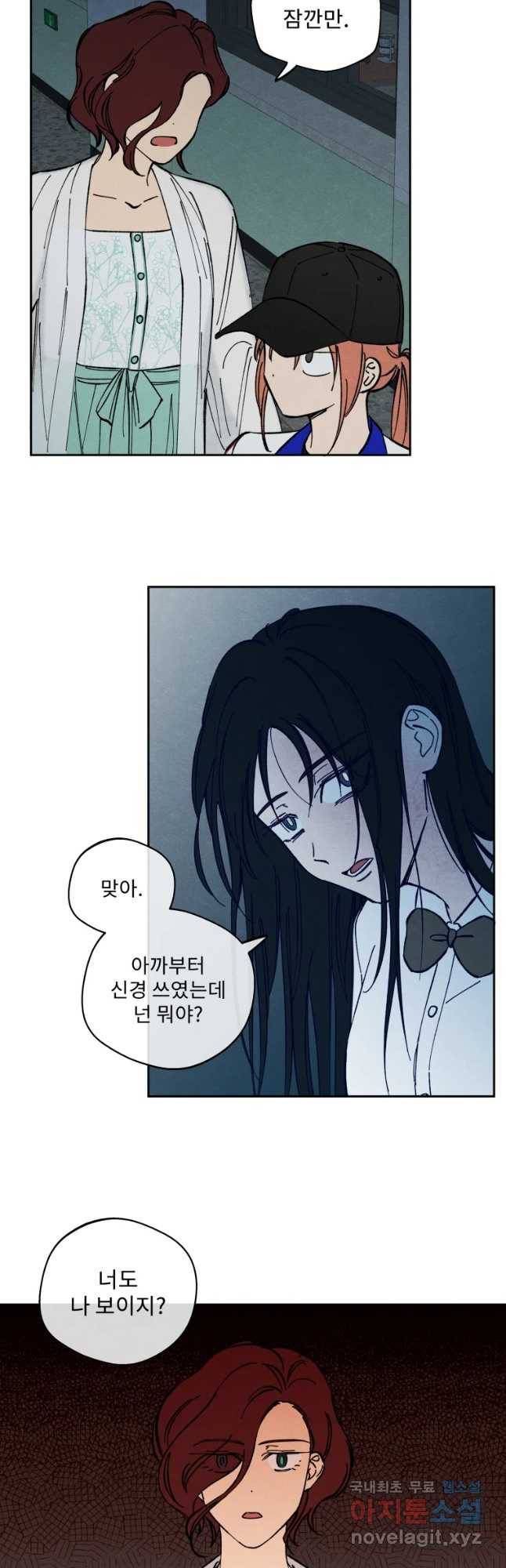미스터리 록앤 시트러스 7화 19