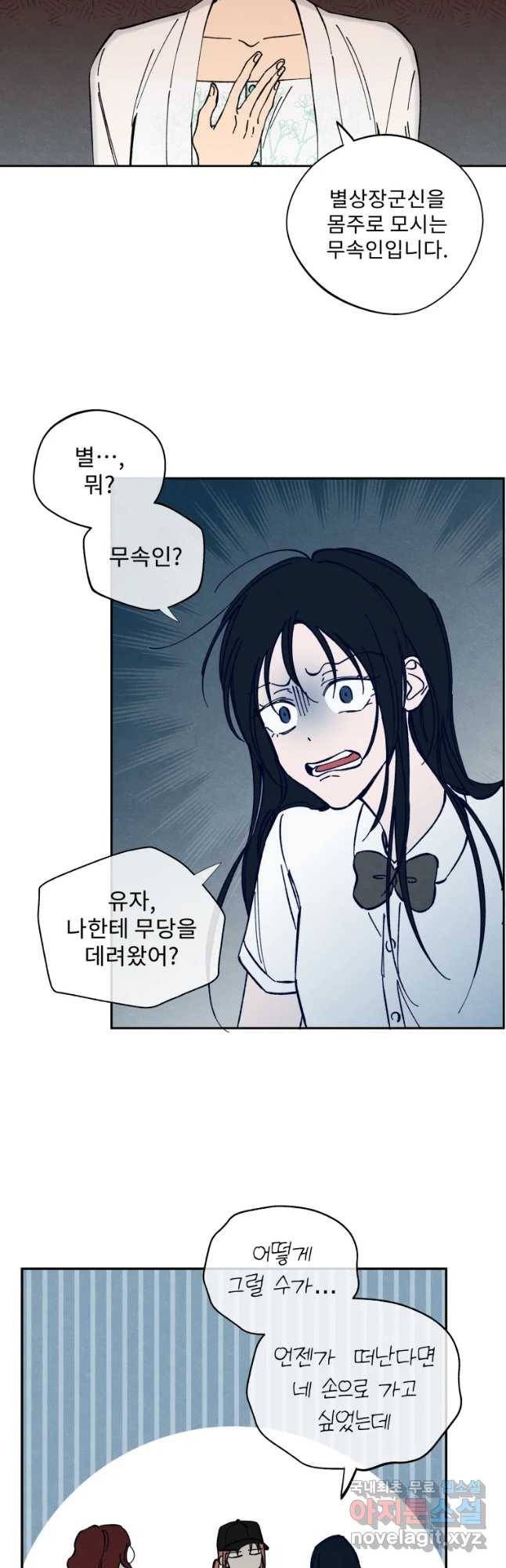 미스터리 록앤 시트러스 7화 20