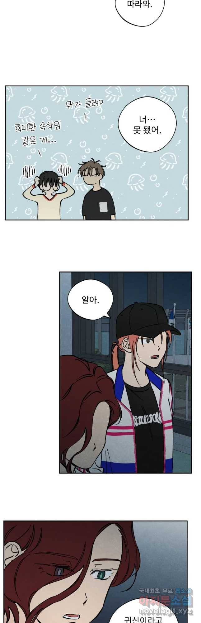 미스터리 록앤 시트러스 7화 23