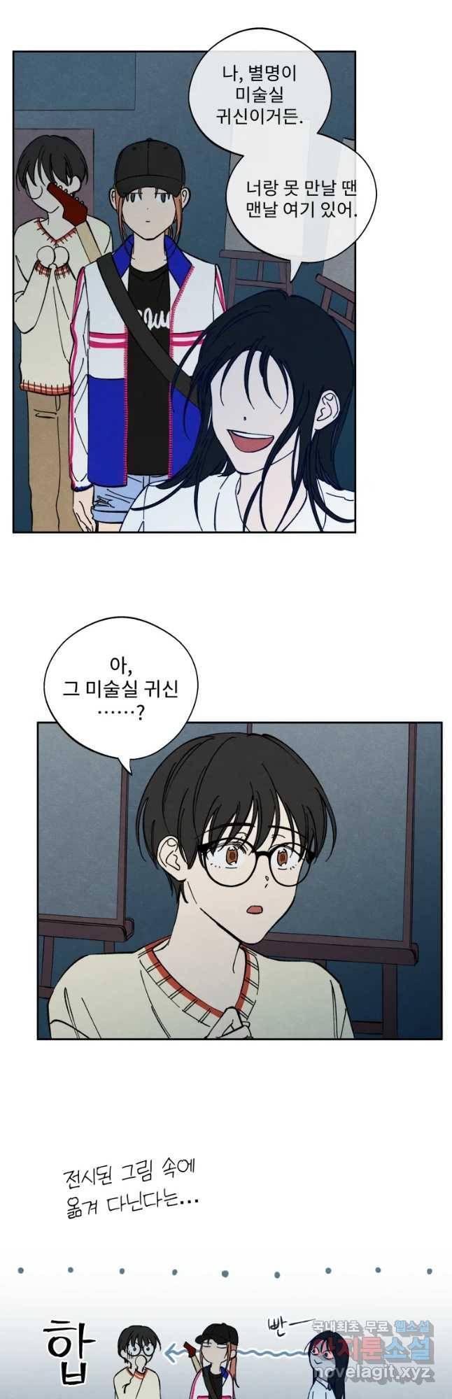 미스터리 록앤 시트러스 7화 26
