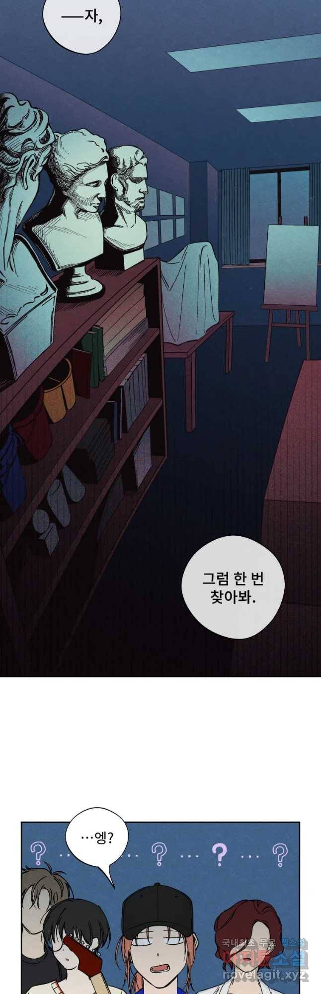 미스터리 록앤 시트러스 7화 28