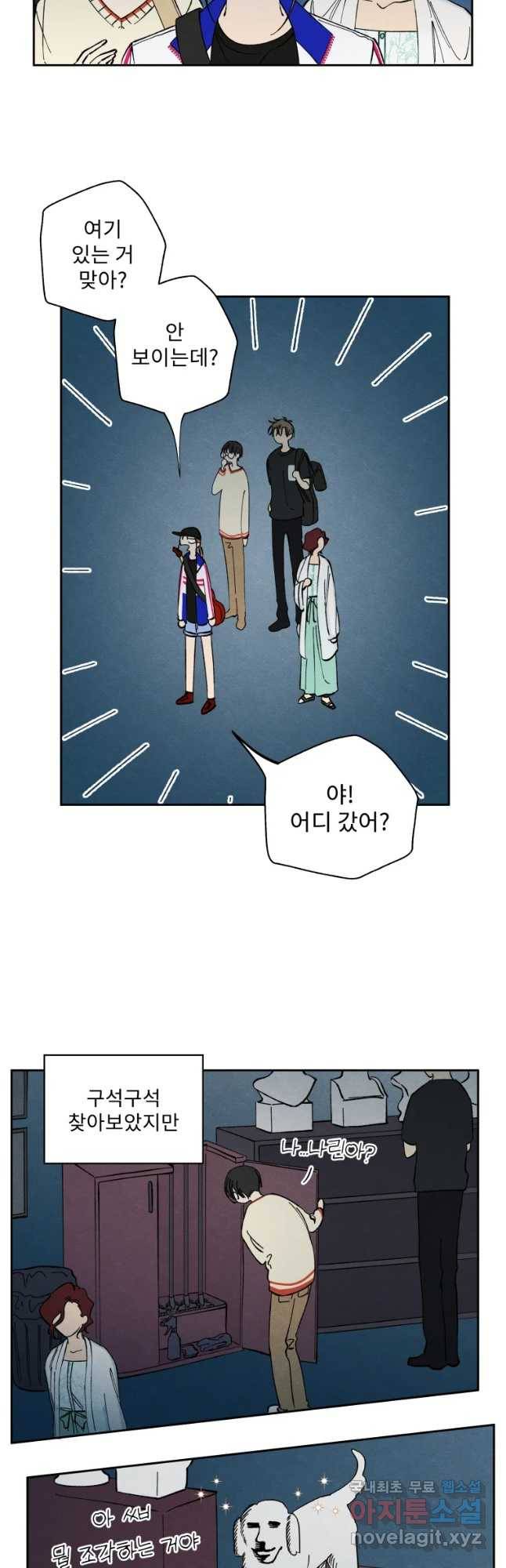 미스터리 록앤 시트러스 7화 29
