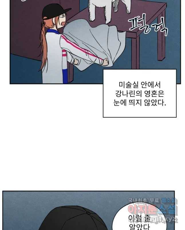미스터리 록앤 시트러스 7화 30