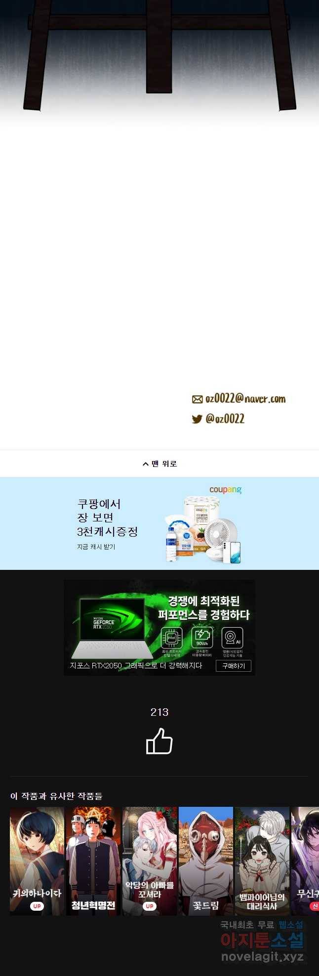 미스터리 록앤 시트러스 7화 33