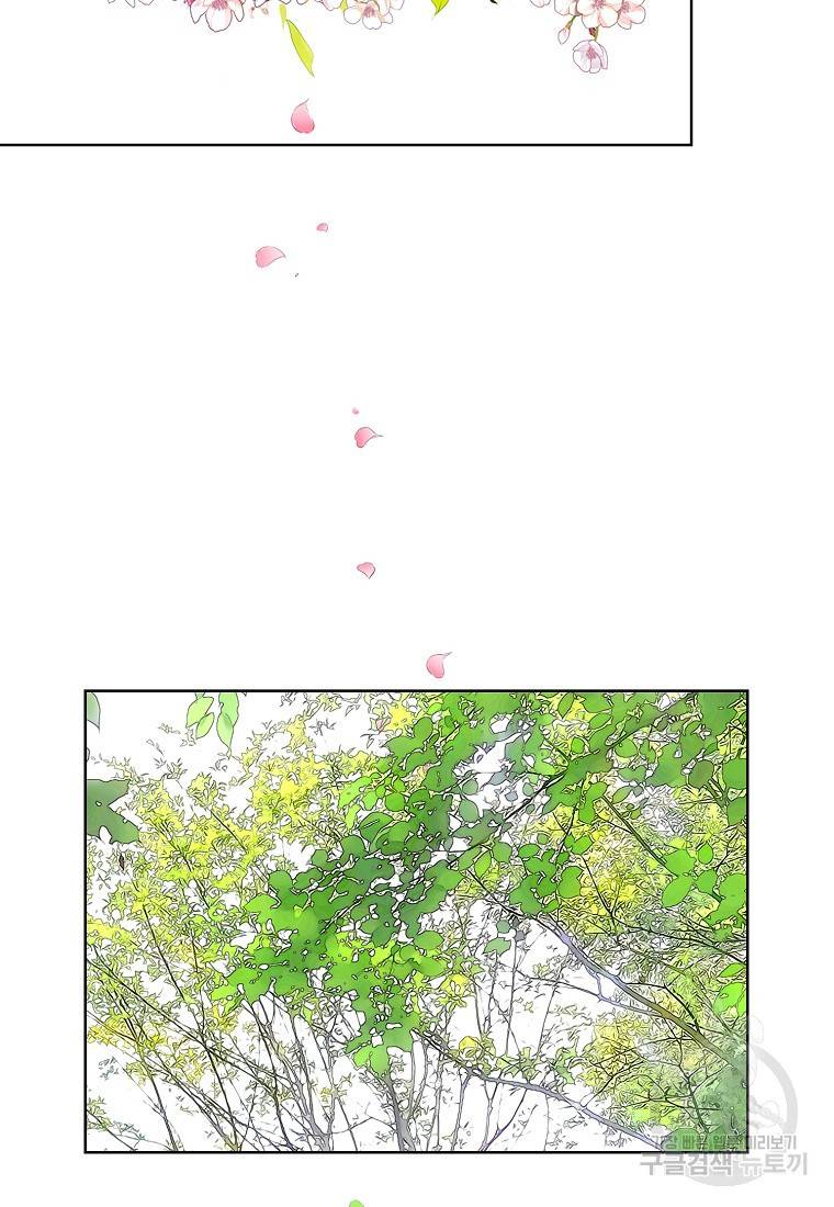 내가 널 사랑할 때 93화 3