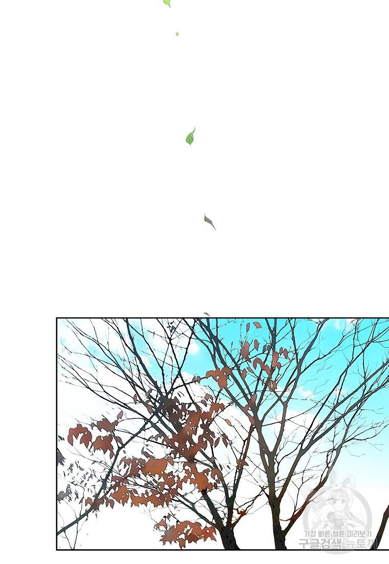 내가 널 사랑할 때 93화 4