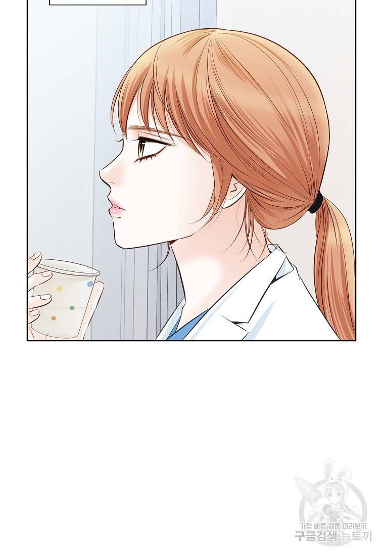 내가 널 사랑할 때 93화 9