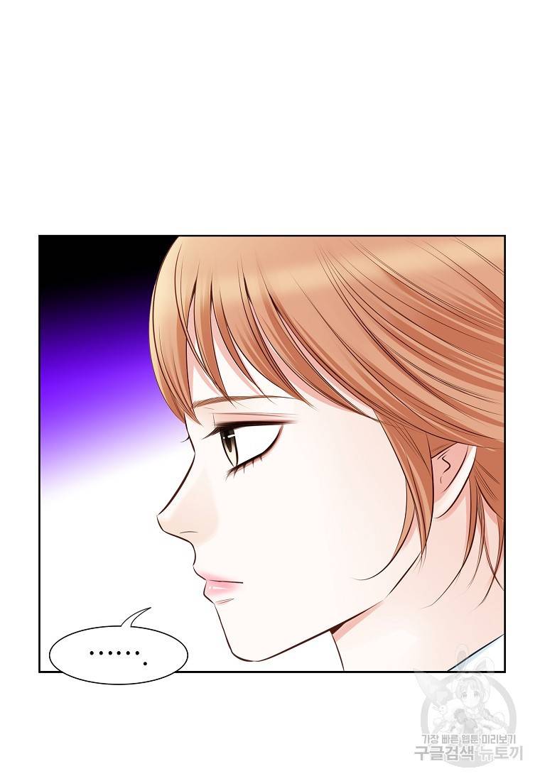 내가 널 사랑할 때 93화 10
