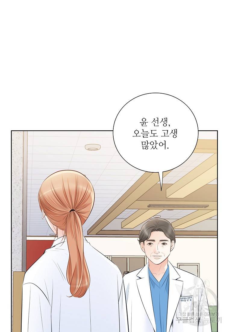 내가 널 사랑할 때 93화 16