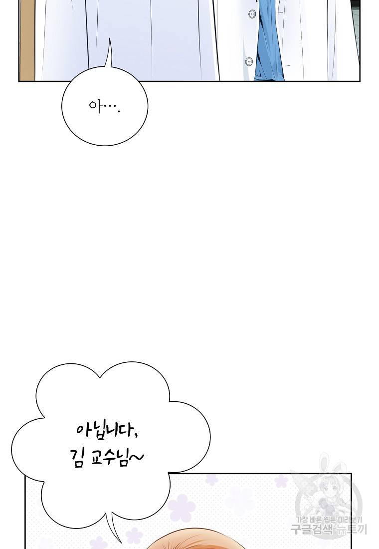 내가 널 사랑할 때 93화 17