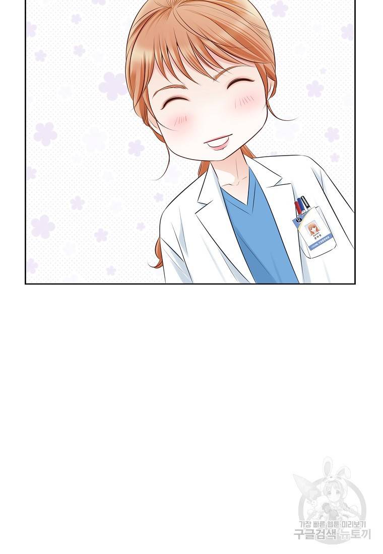 내가 널 사랑할 때 93화 18