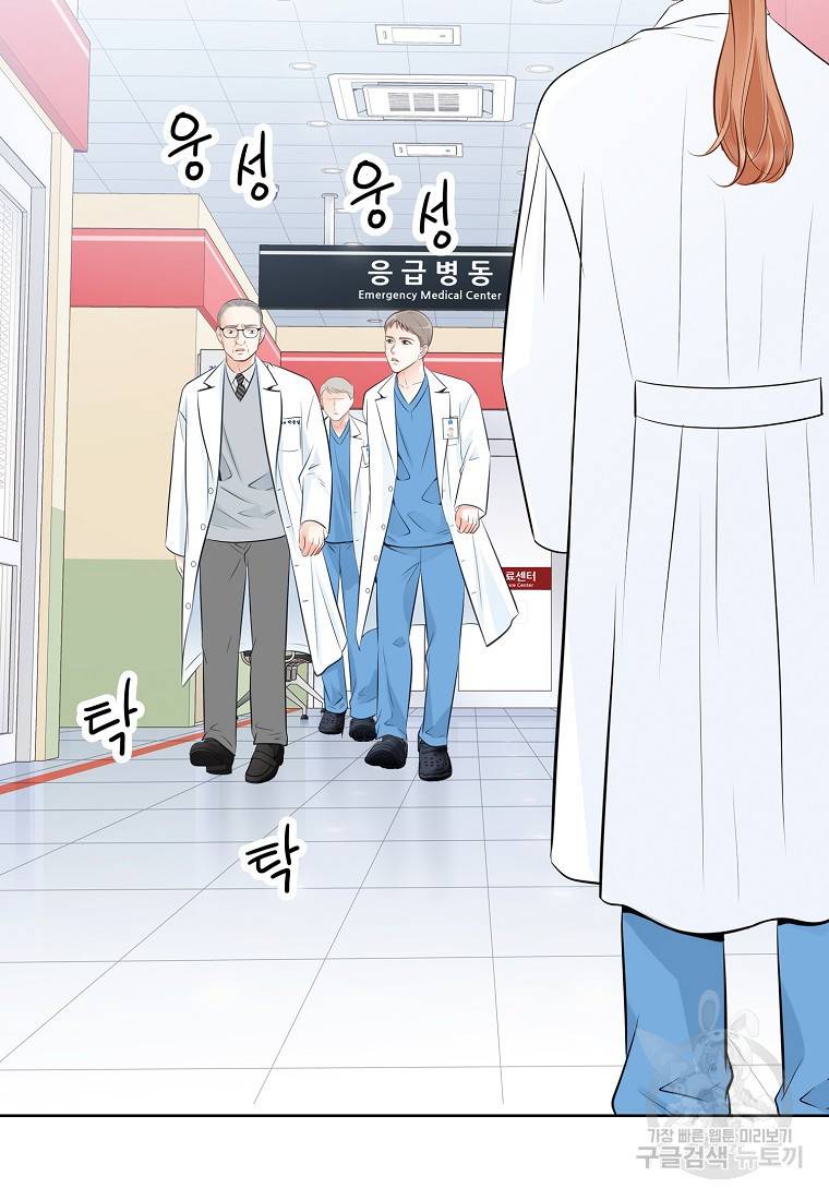 내가 널 사랑할 때 93화 24