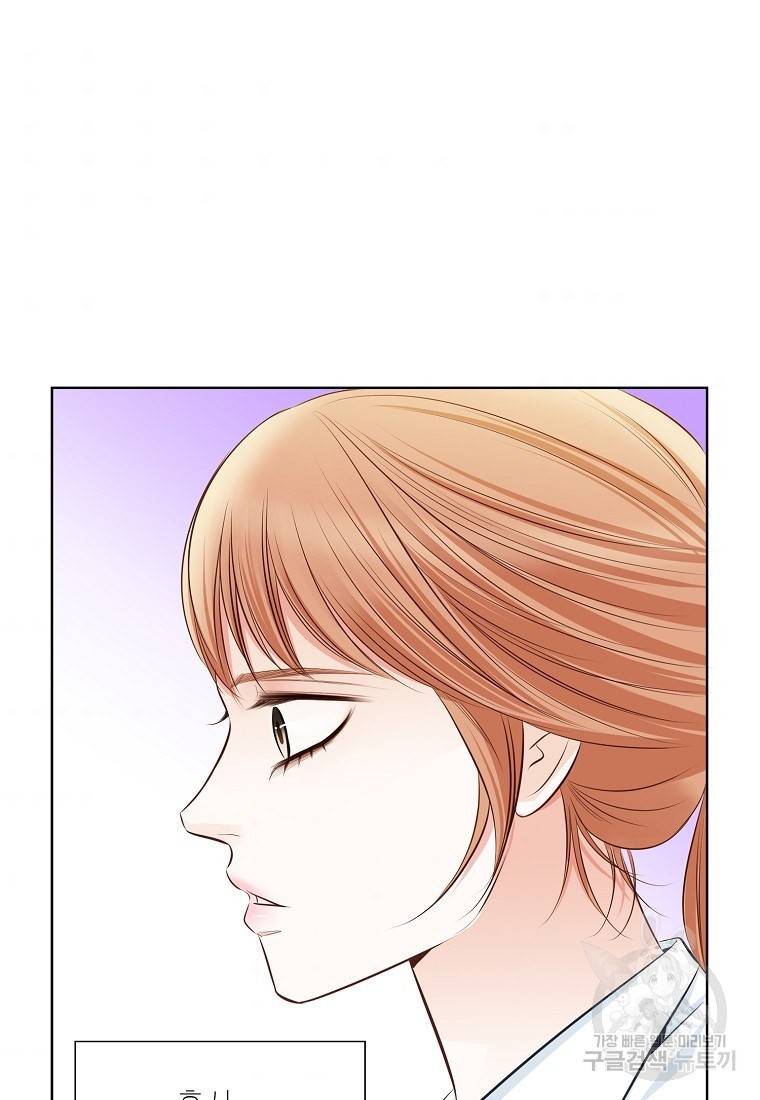 내가 널 사랑할 때 93화 36