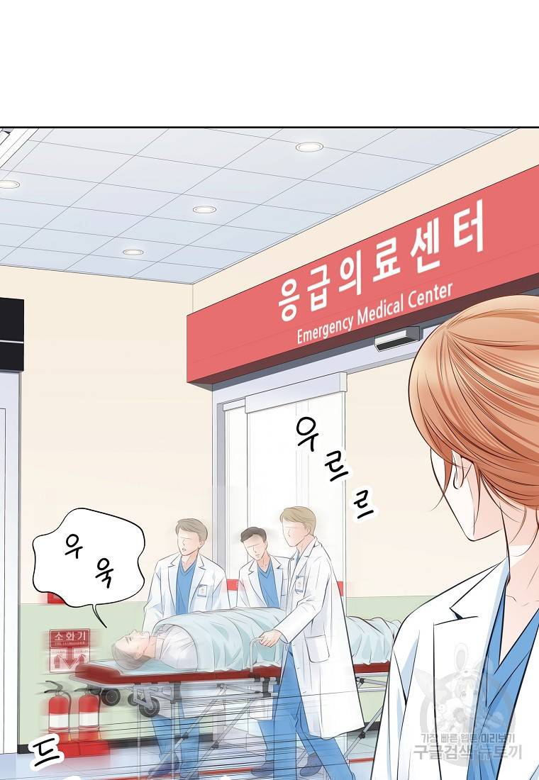 내가 널 사랑할 때 93화 39