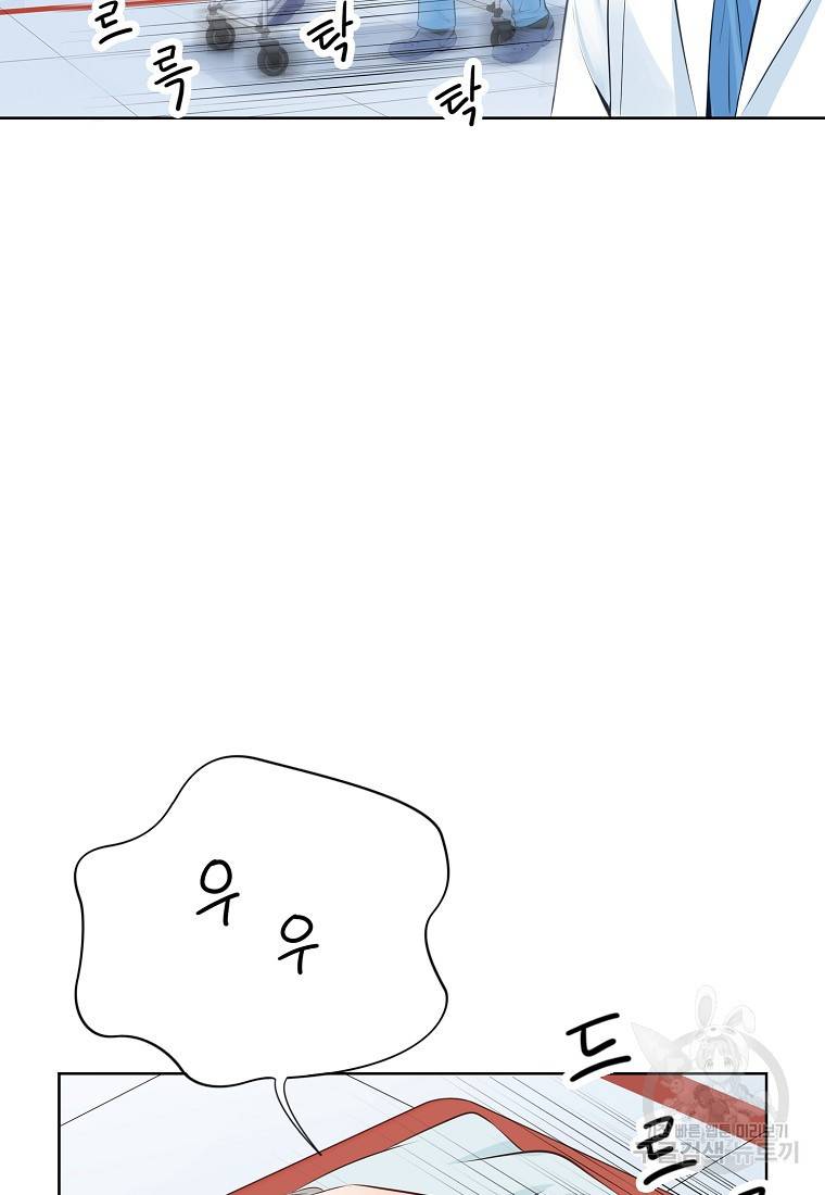 내가 널 사랑할 때 93화 40