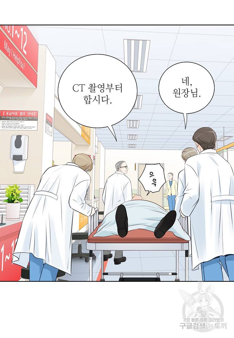 내가 널 사랑할 때 93화 42