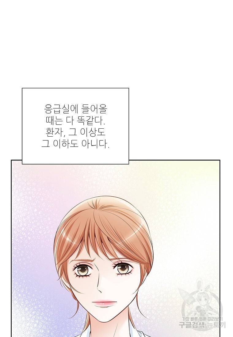 내가 널 사랑할 때 93화 43