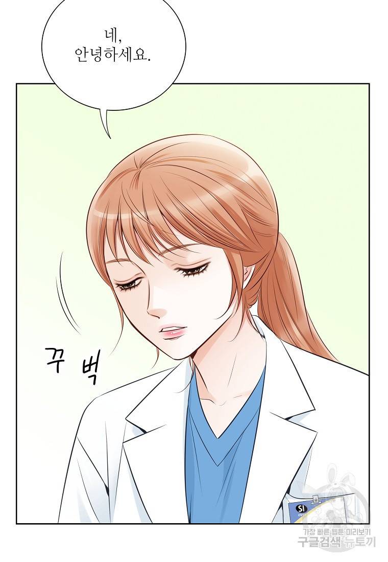 내가 널 사랑할 때 93화 48