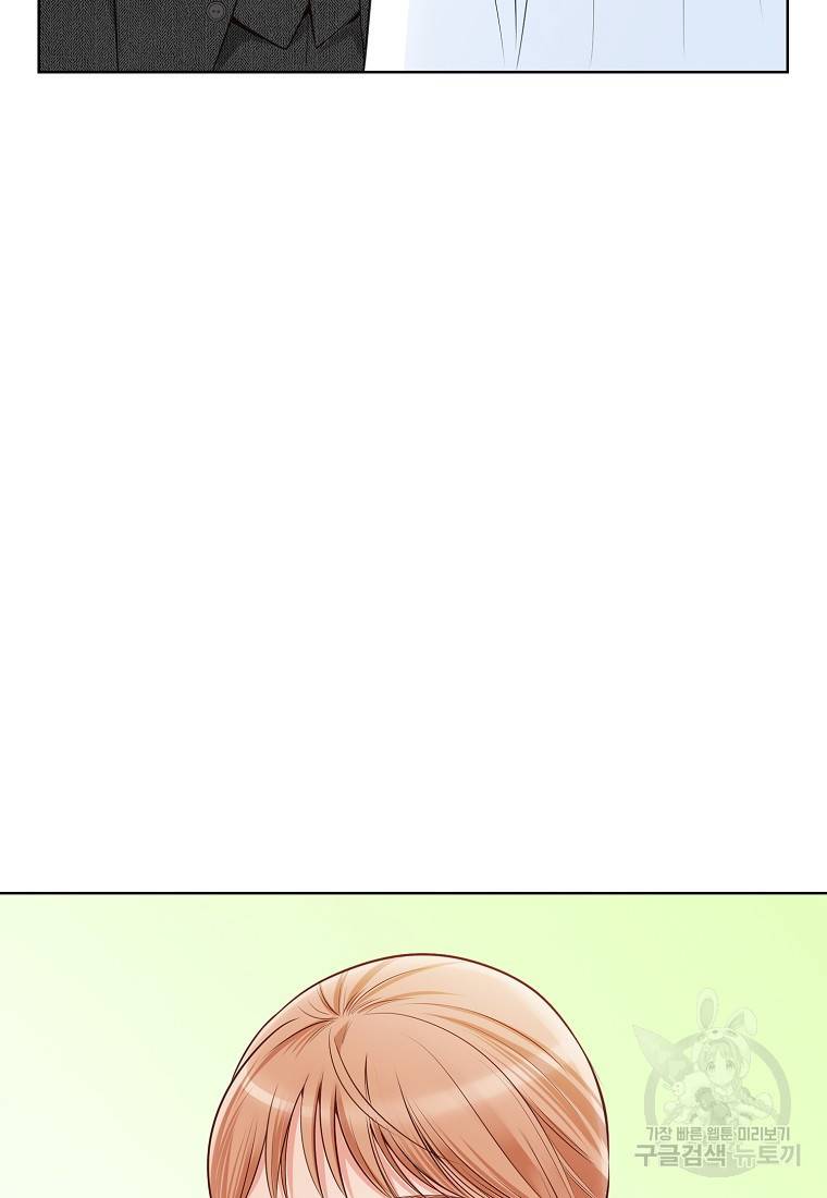 내가 널 사랑할 때 93화 52