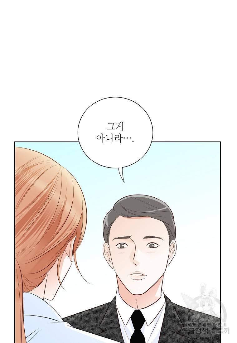 내가 널 사랑할 때 93화 54