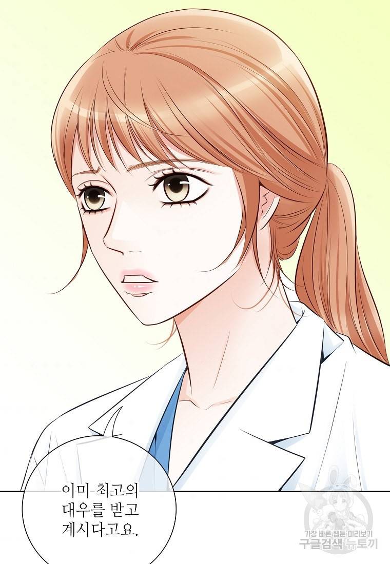 내가 널 사랑할 때 93화 56