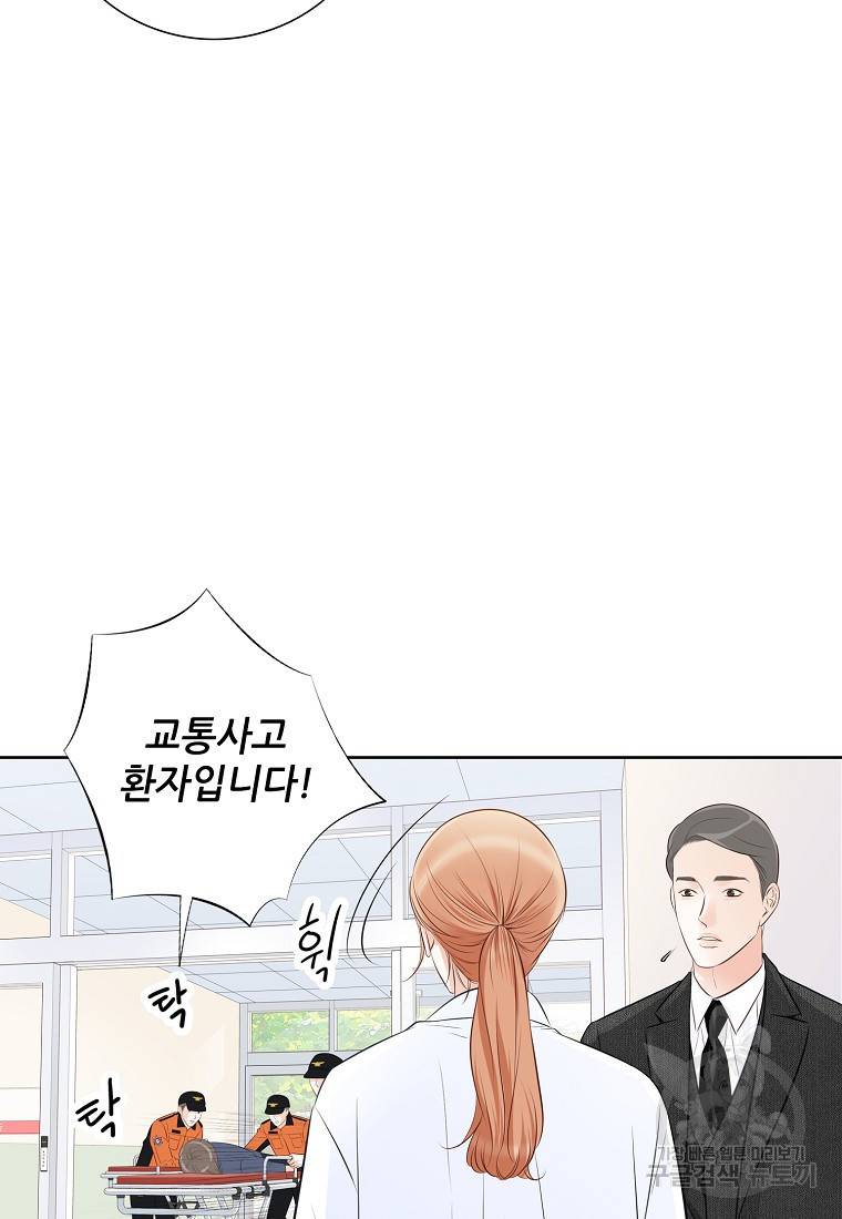 내가 널 사랑할 때 93화 57