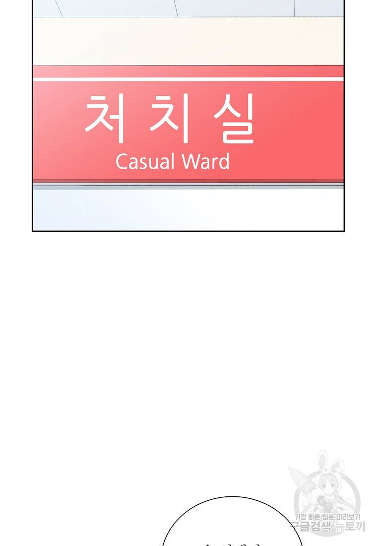 내가 널 사랑할 때 93화 61