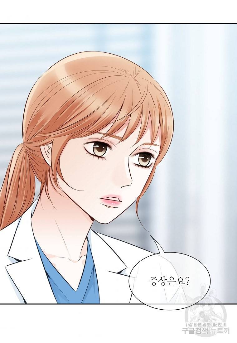 내가 널 사랑할 때 93화 65