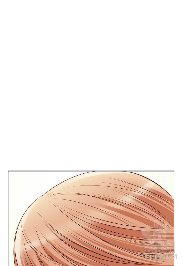 내가 널 사랑할 때 93화 69
