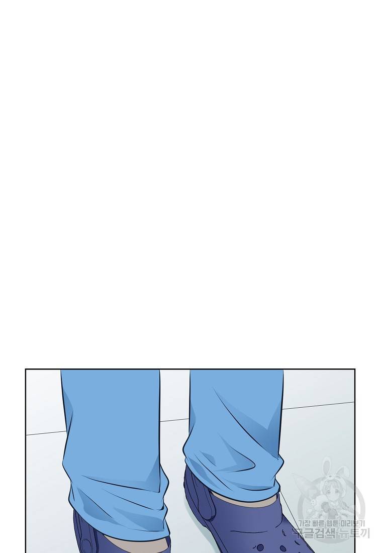 내가 널 사랑할 때 93화 72