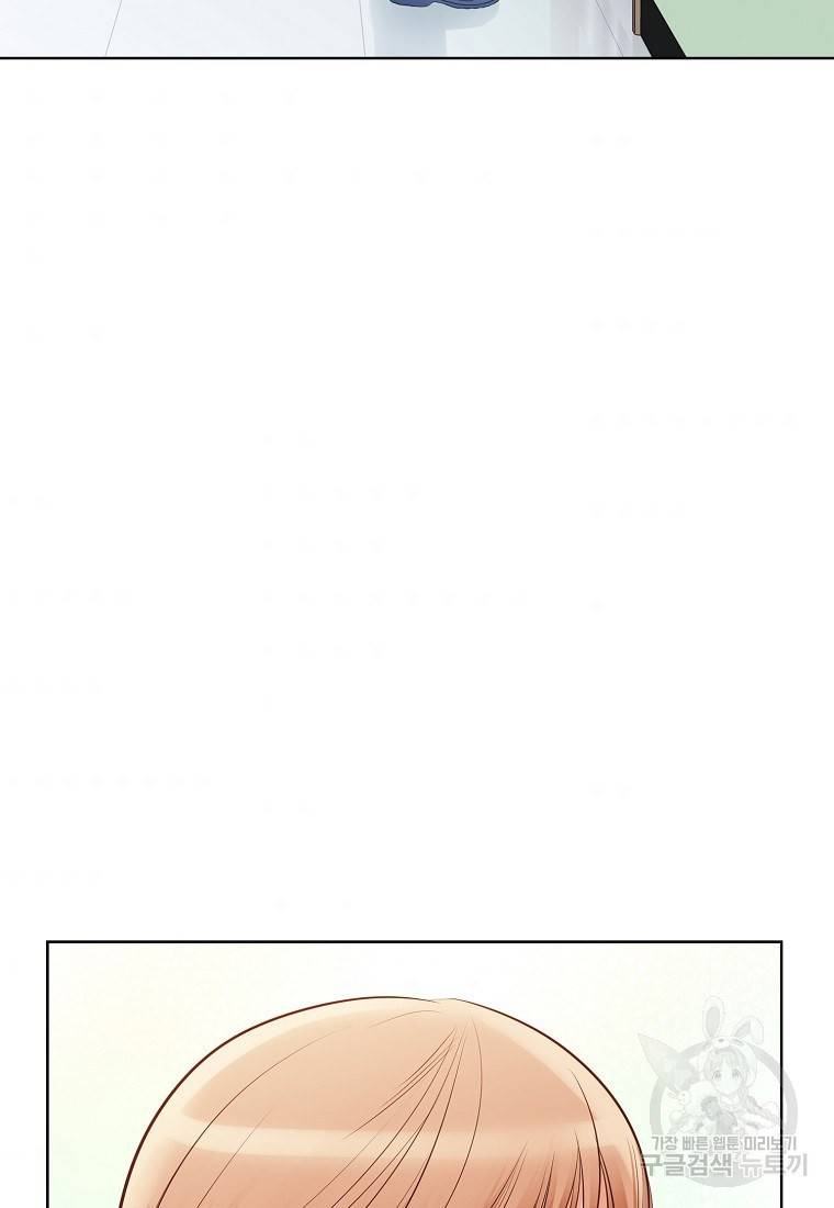내가 널 사랑할 때 93화 75