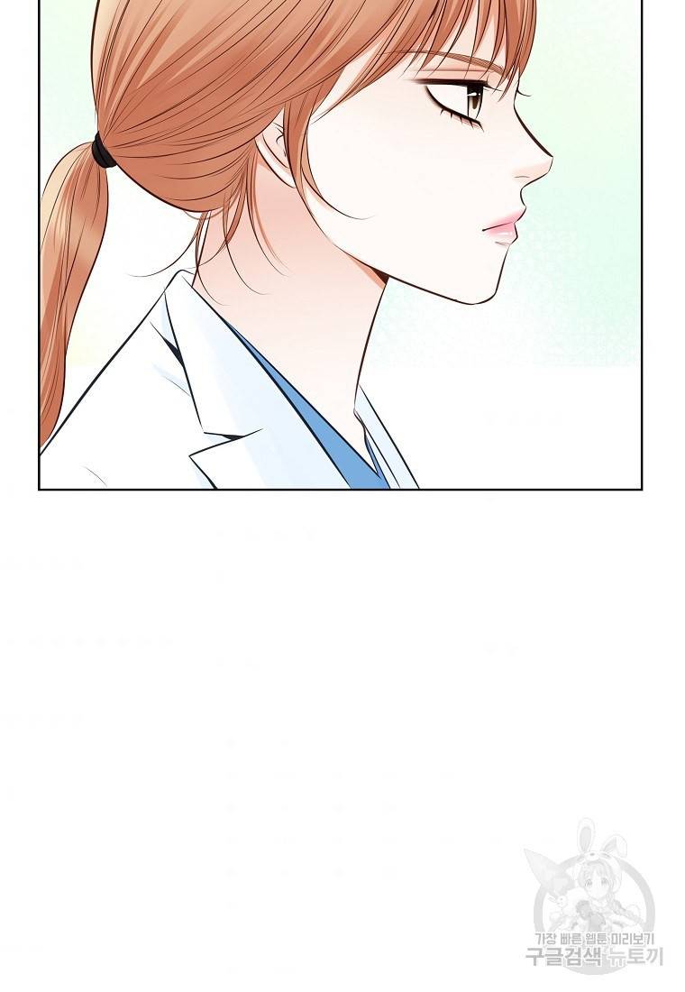 내가 널 사랑할 때 93화 76