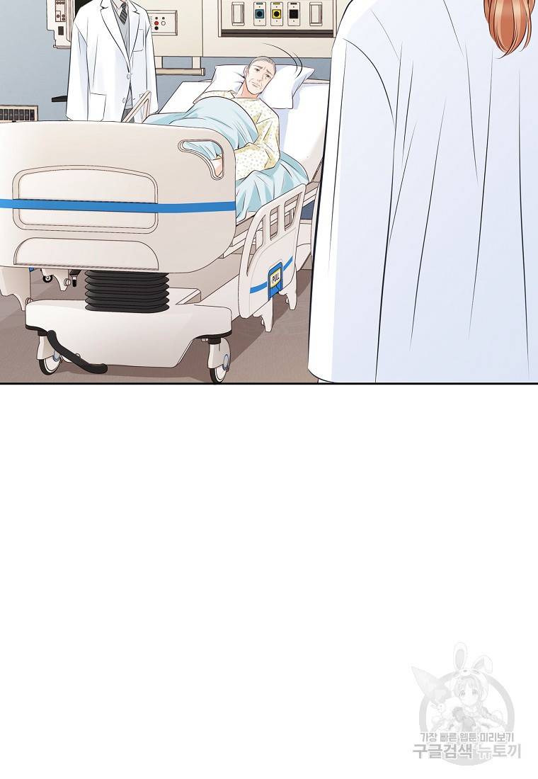 내가 널 사랑할 때 93화 79
