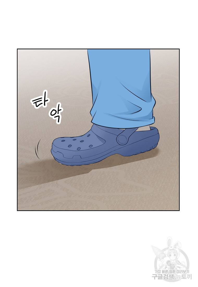 내가 널 사랑할 때 93화 83