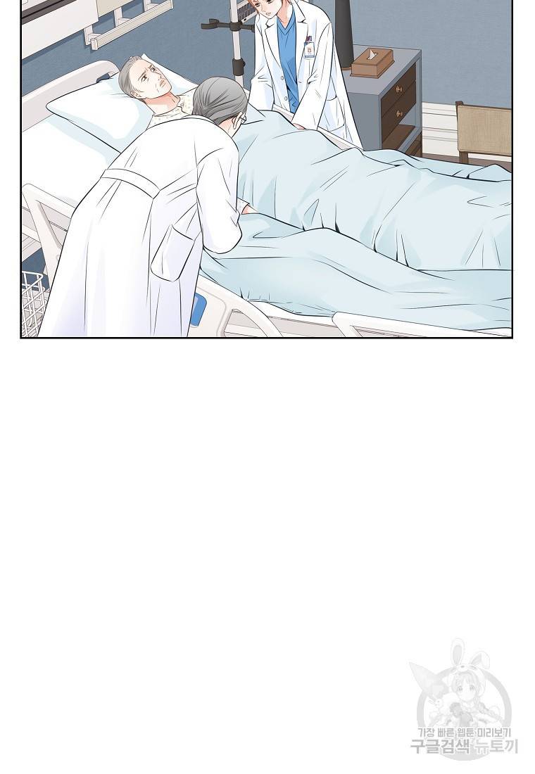내가 널 사랑할 때 93화 88