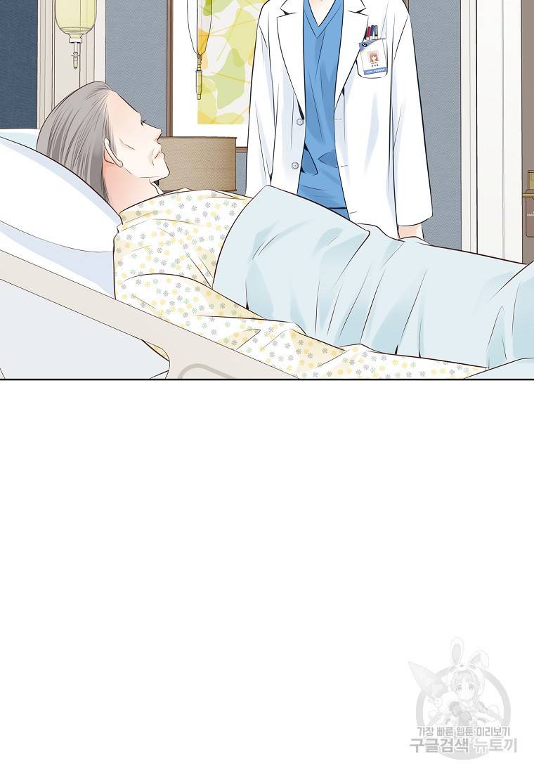 내가 널 사랑할 때 93화 91