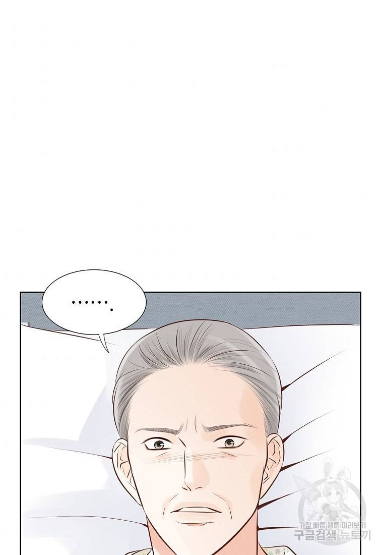 내가 널 사랑할 때 93화 95