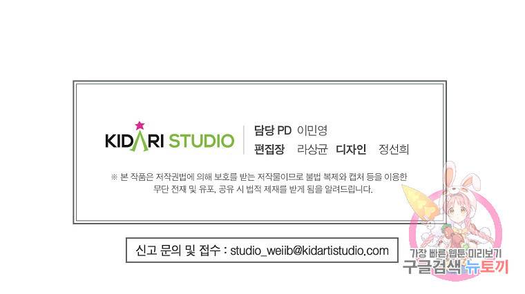내가 널 사랑할 때 93화 100
