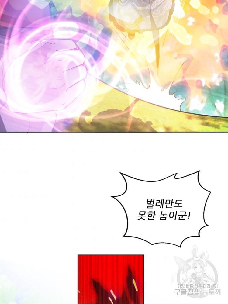 혈맥신공 44화 2