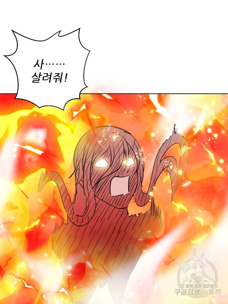 혈맥신공 44화 10