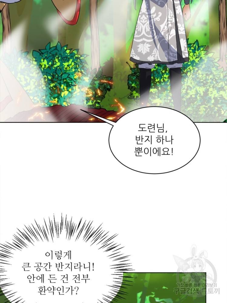 혈맥신공 44화 15