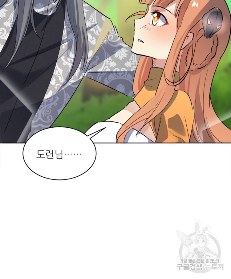 혈맥신공 44화 20
