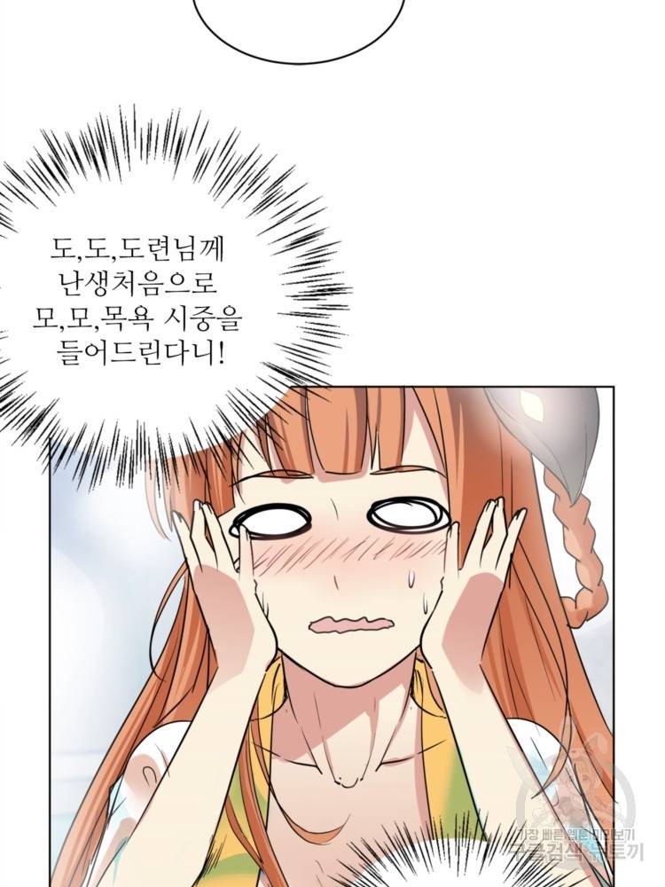 혈맥신공 44화 28