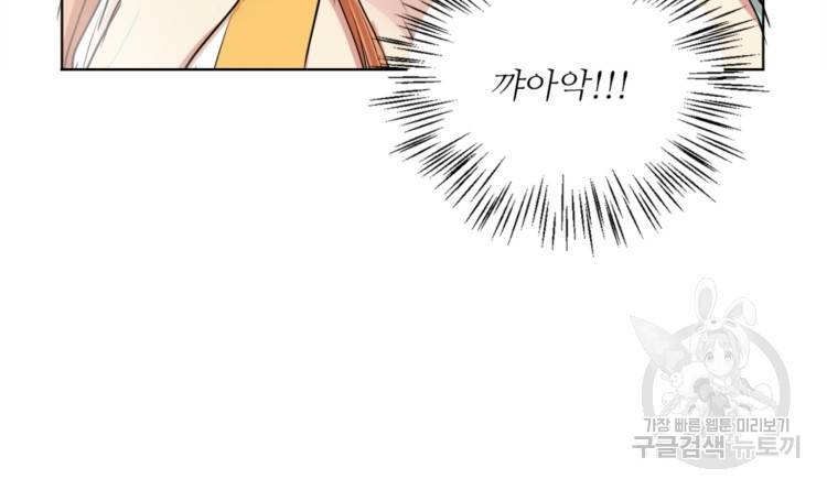 혈맥신공 44화 29